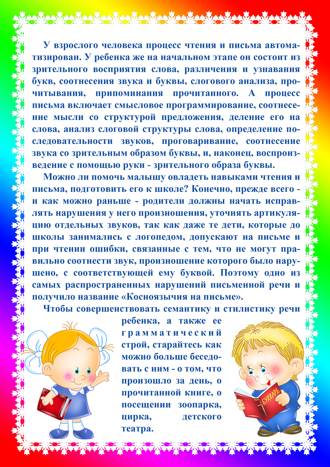 советы2